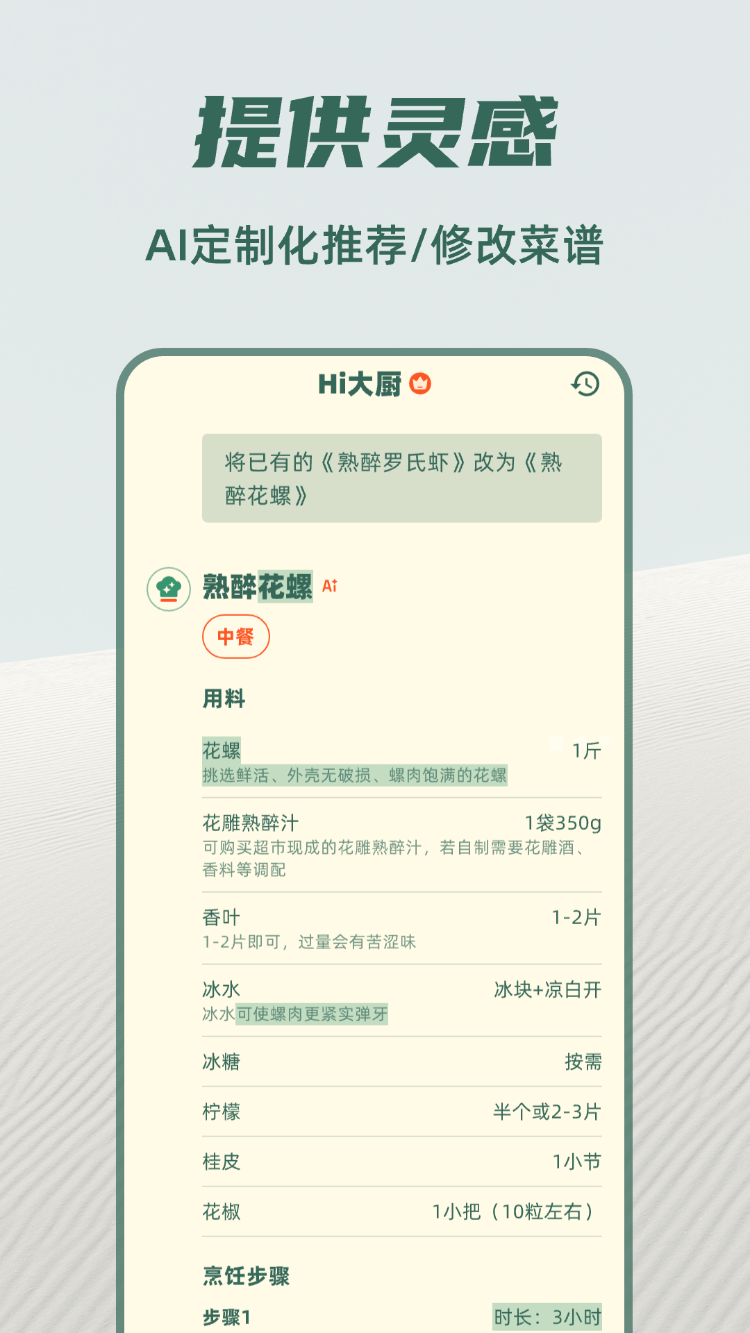 应用截图5预览