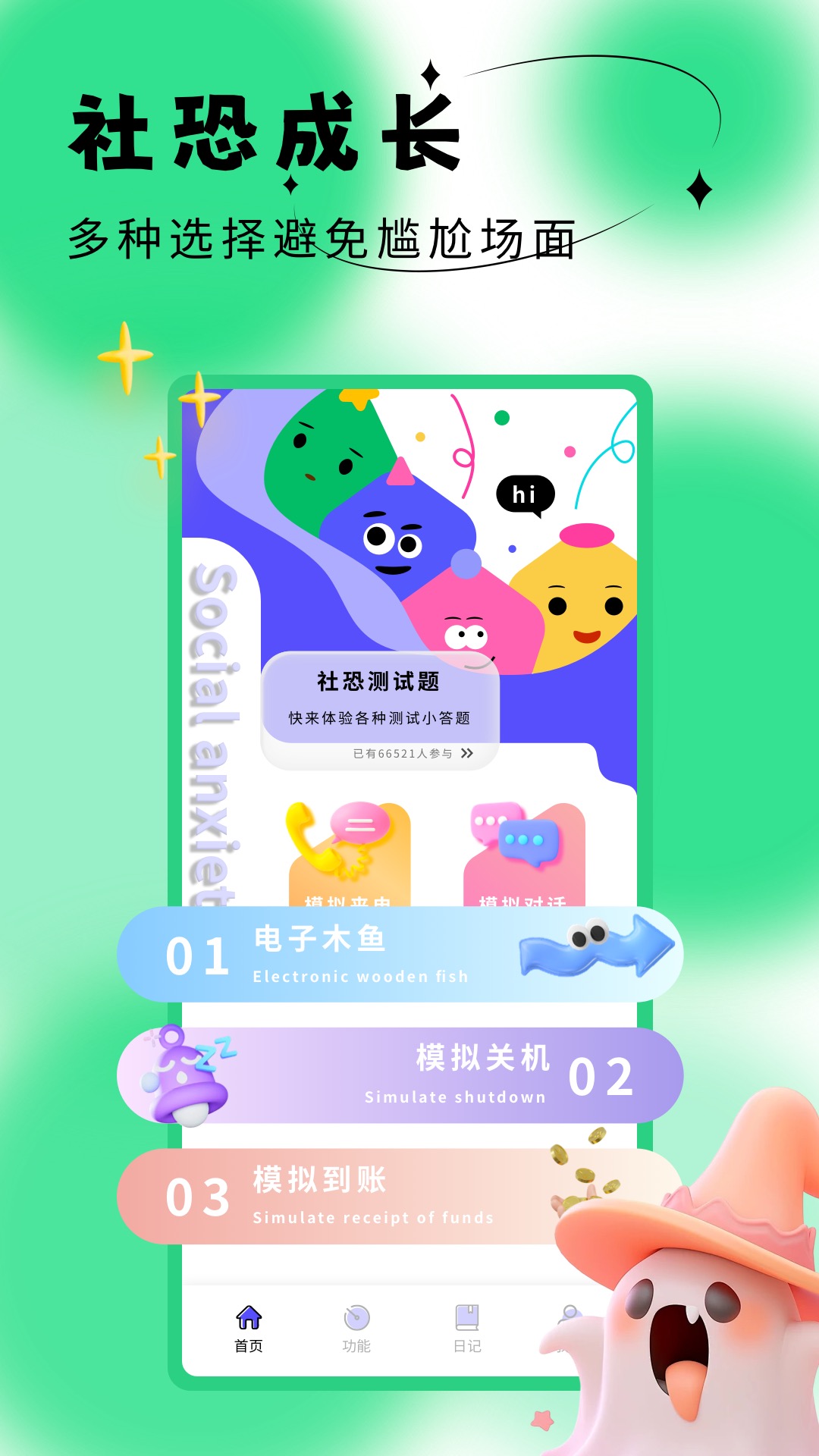 应用截图1预览