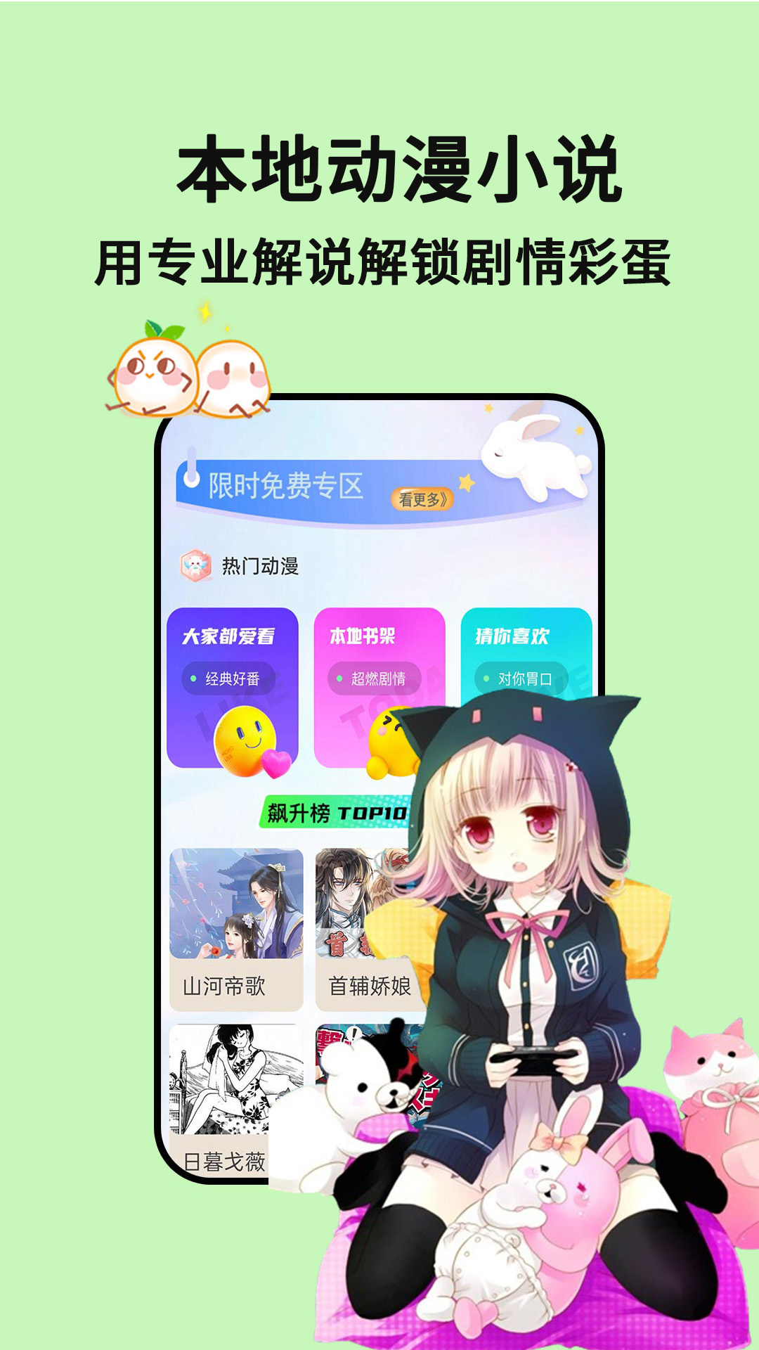 应用截图1预览