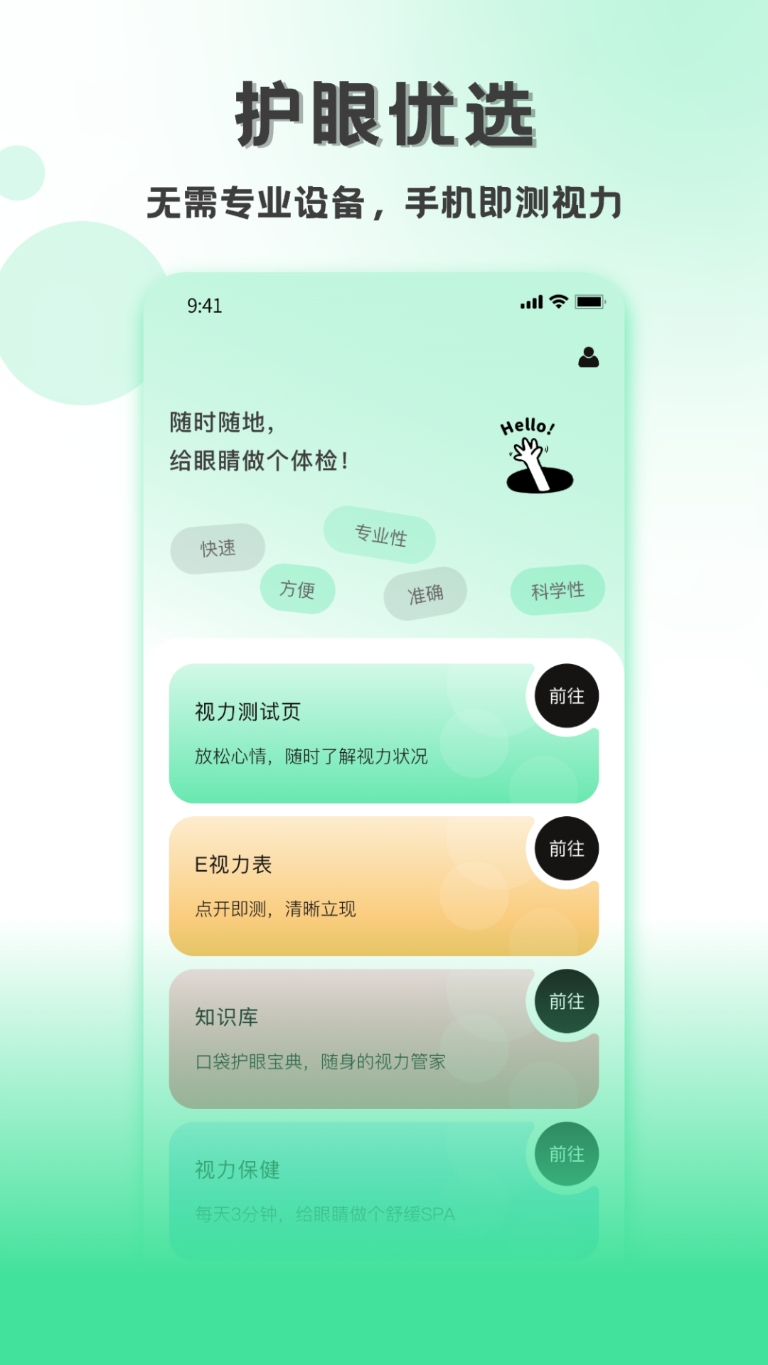 应用截图3预览