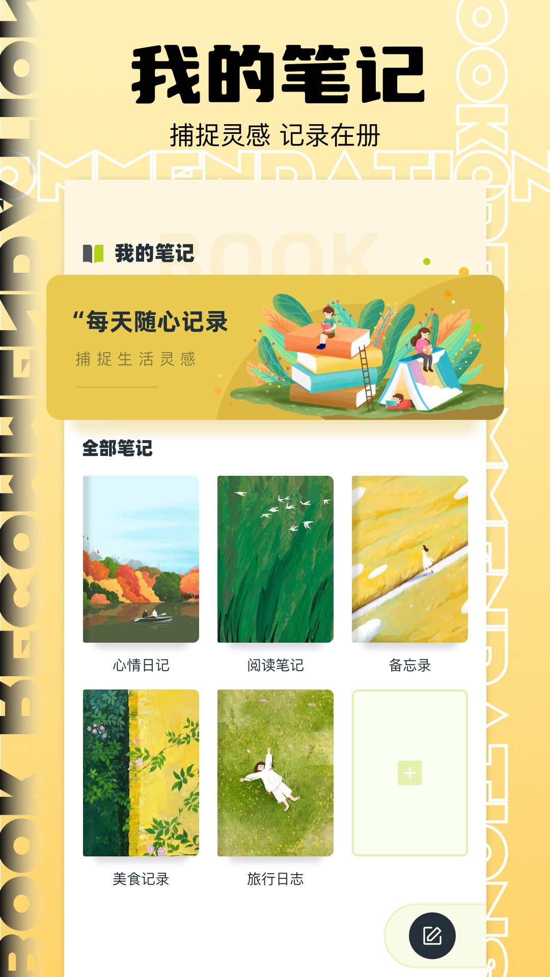 应用截图4预览