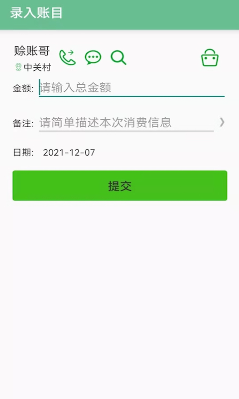 应用截图2预览