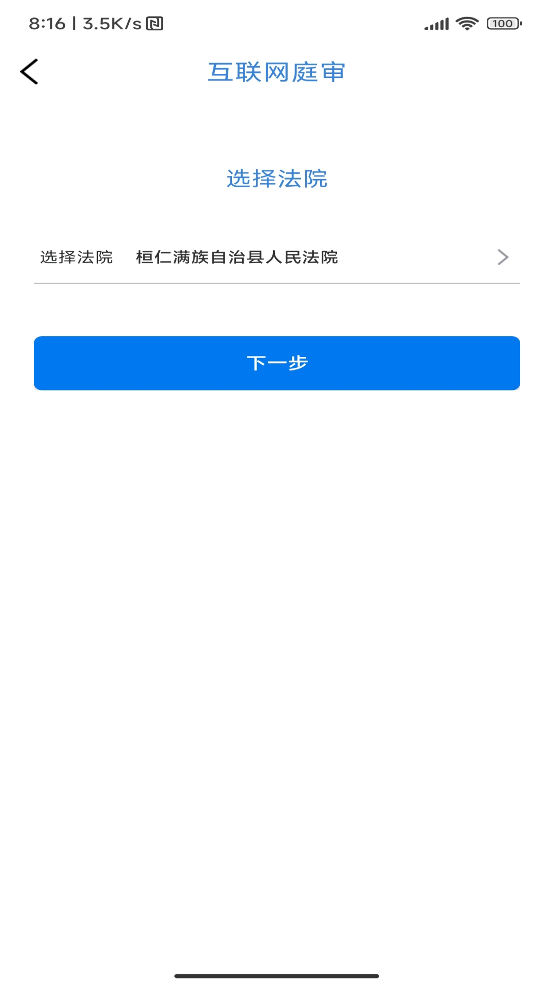 应用截图2预览