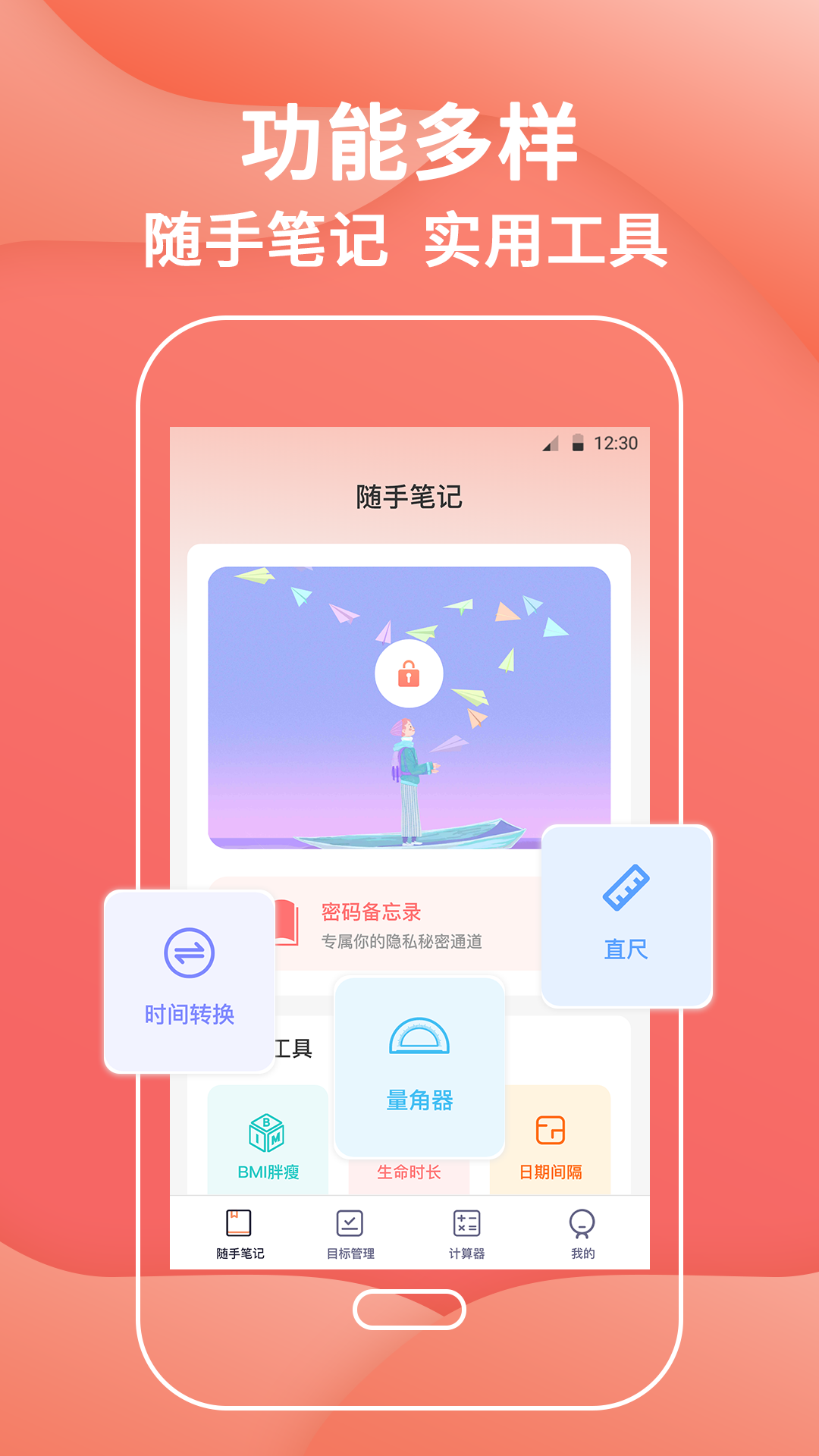 应用截图1预览