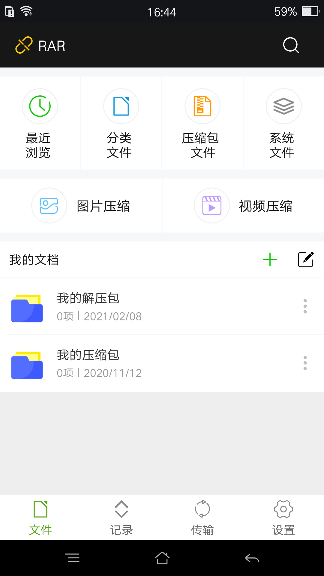 应用截图1预览