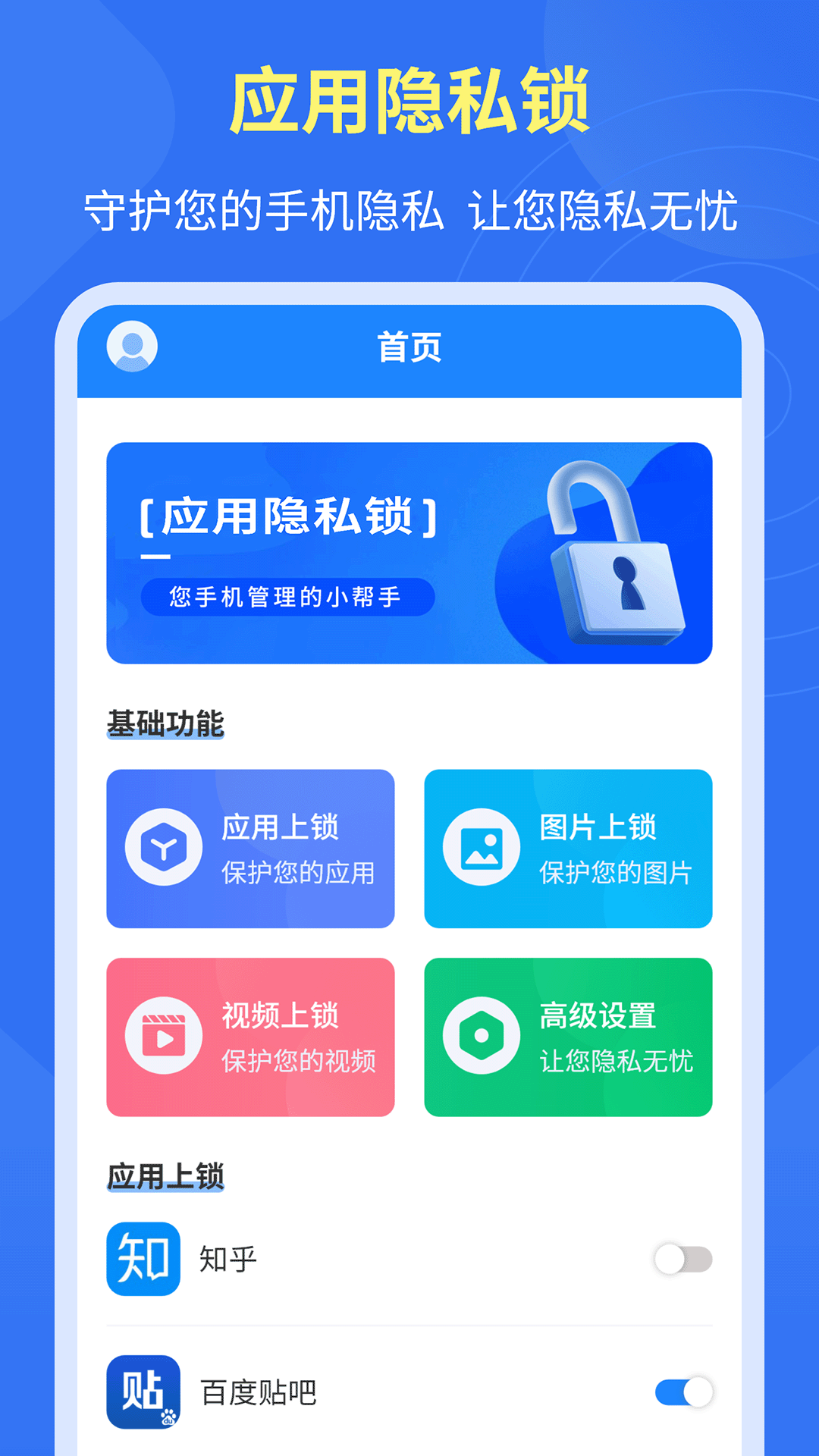 应用截图1预览