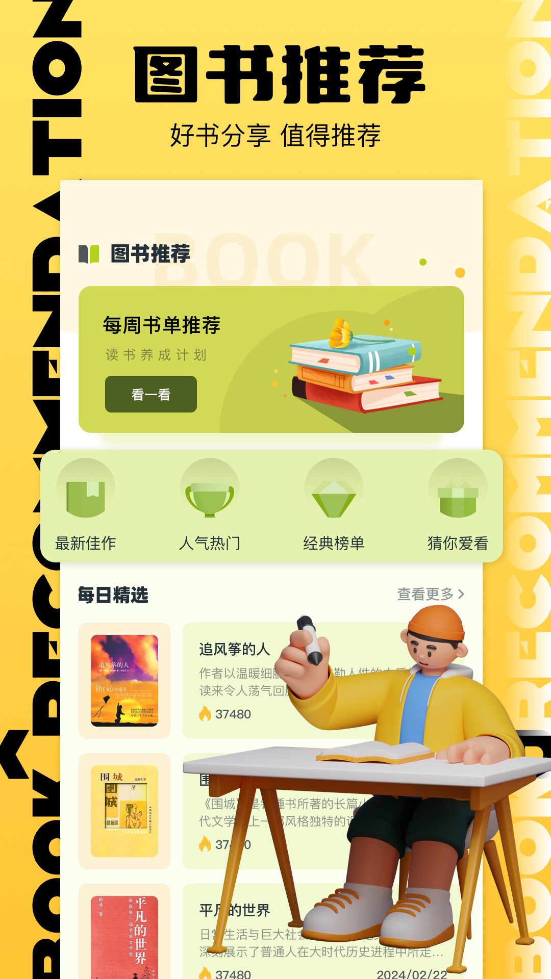 应用截图3预览