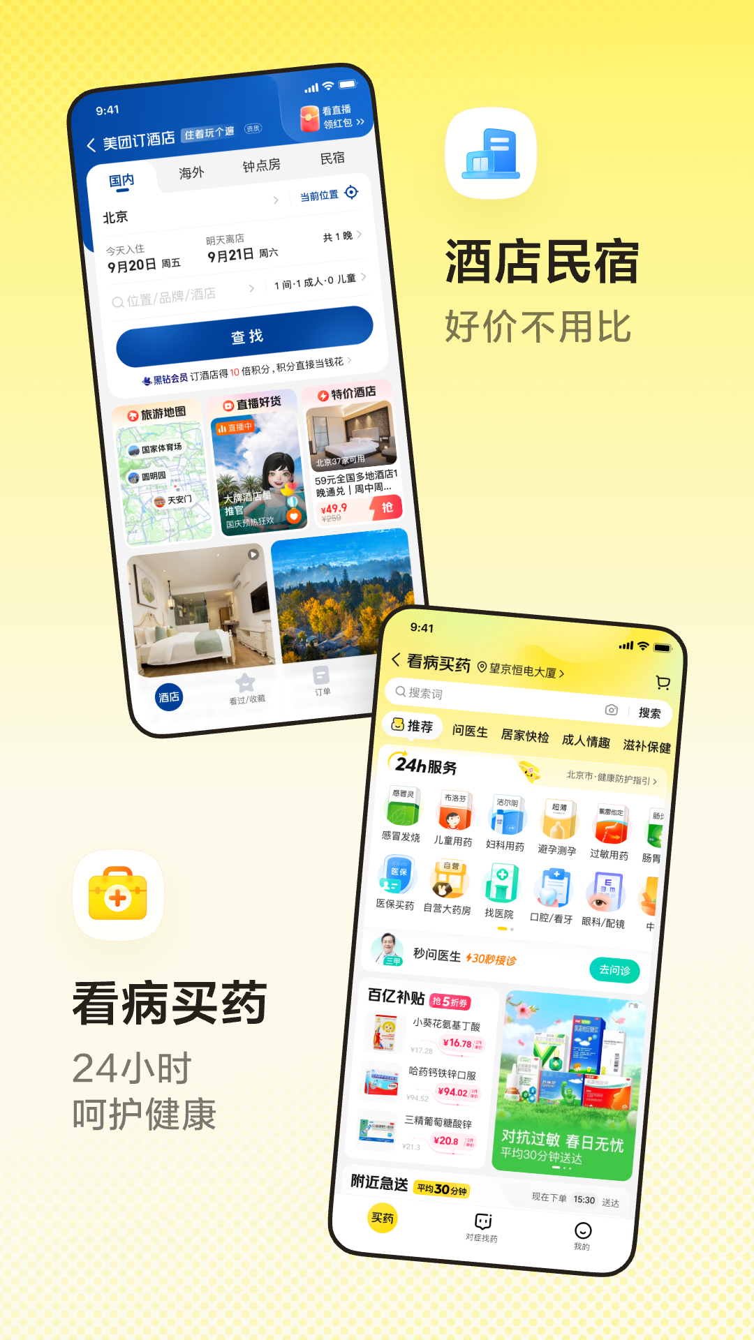 应用截图5预览