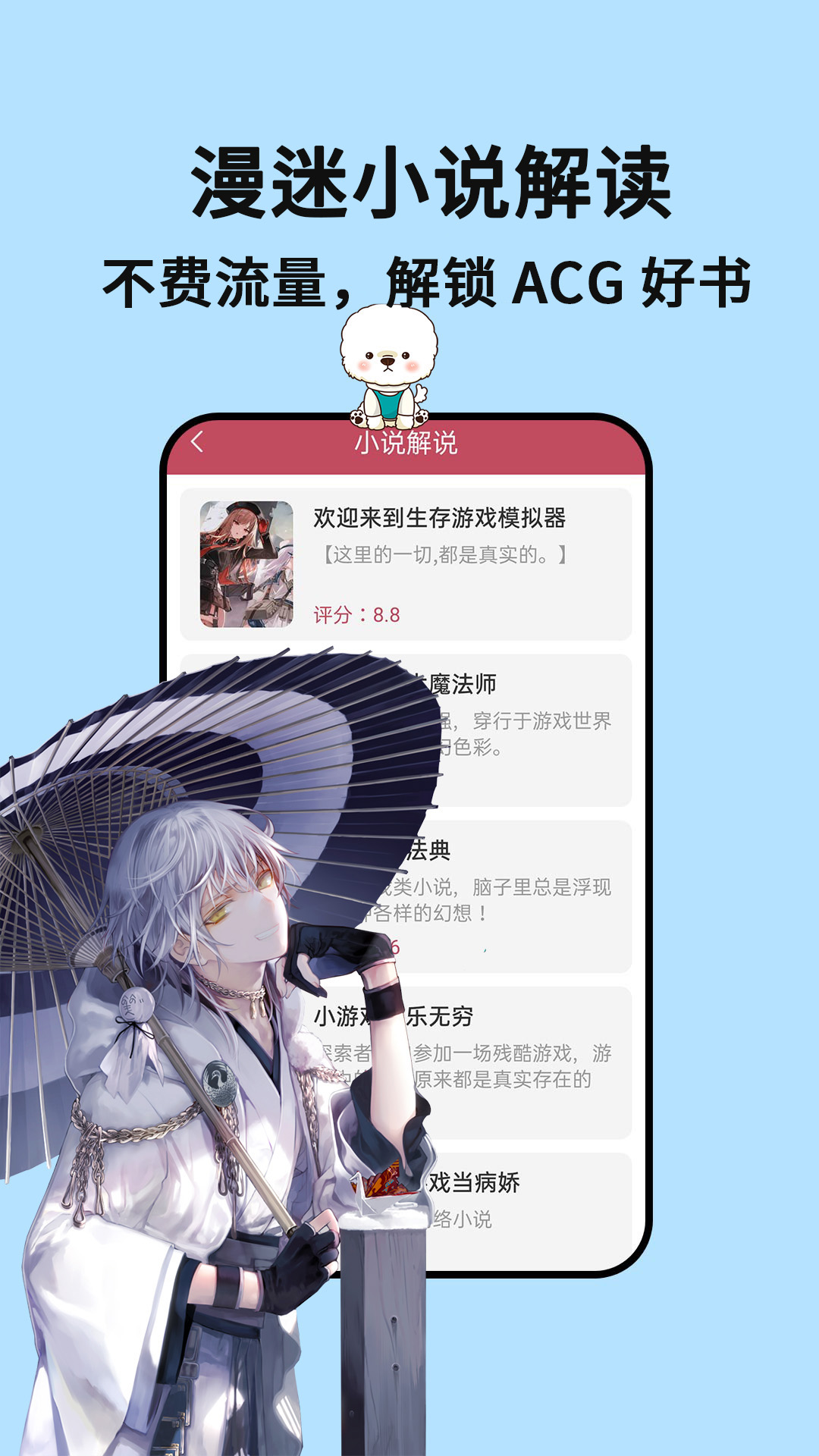 应用截图3预览