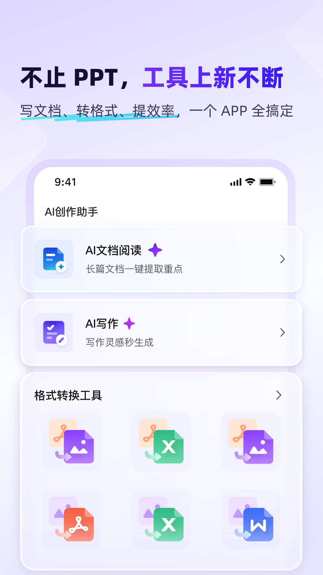应用截图5预览