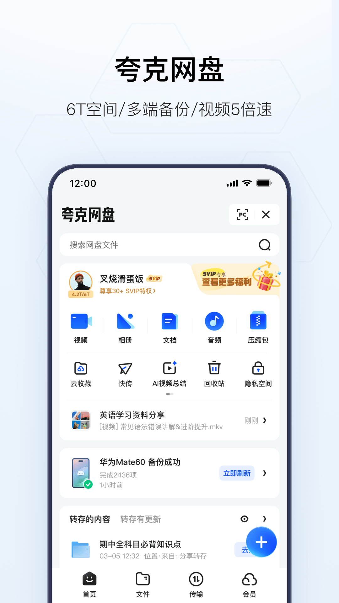 应用截图5预览