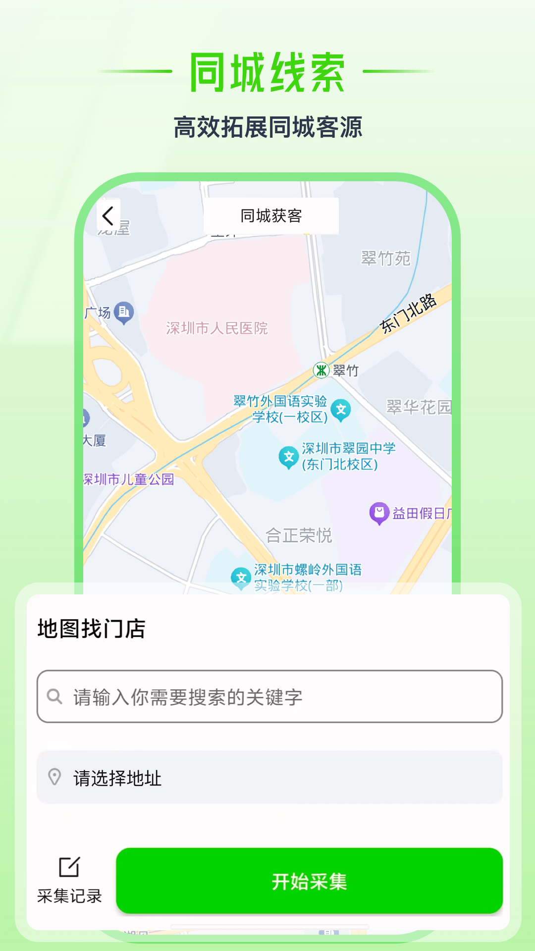 应用截图3预览