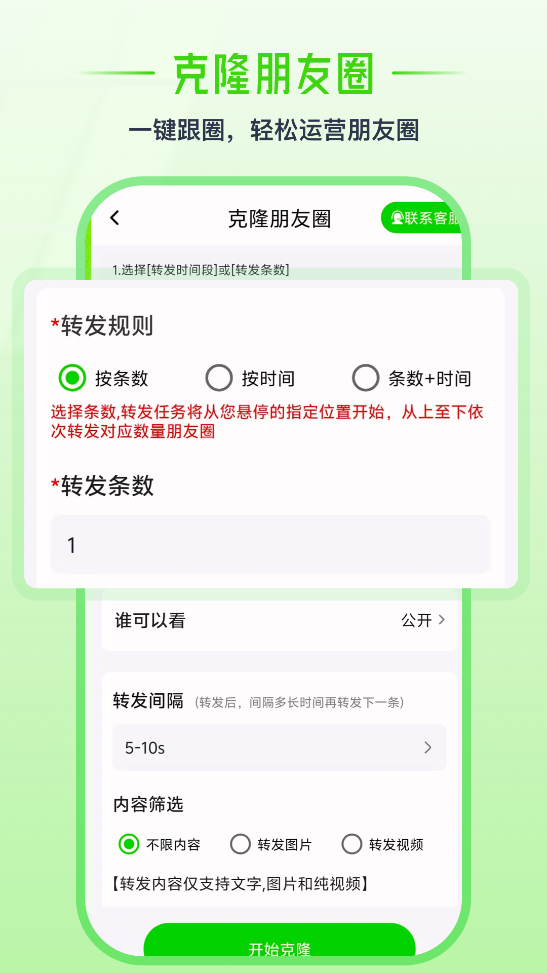 应用截图5预览