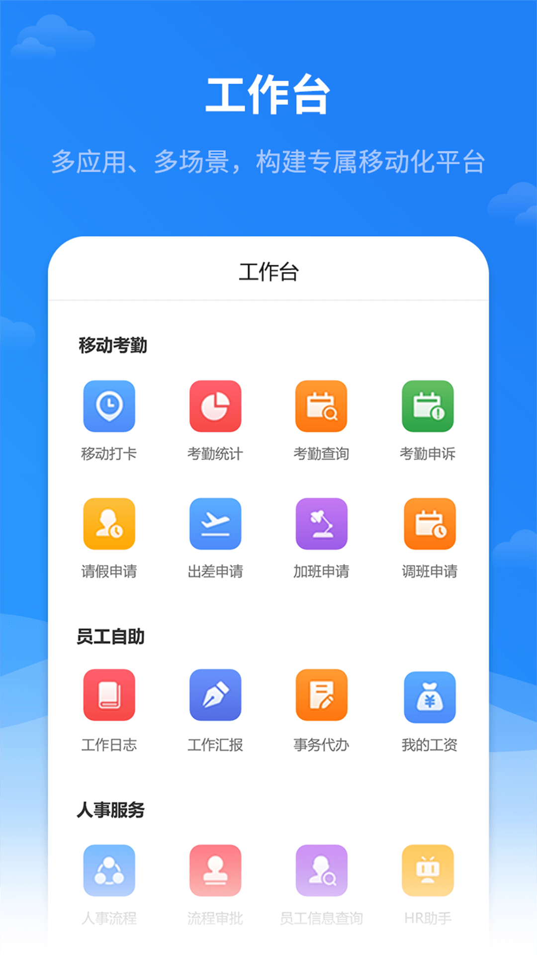 应用截图2预览