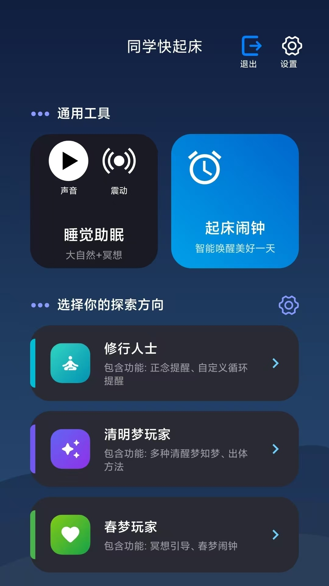 应用截图2预览