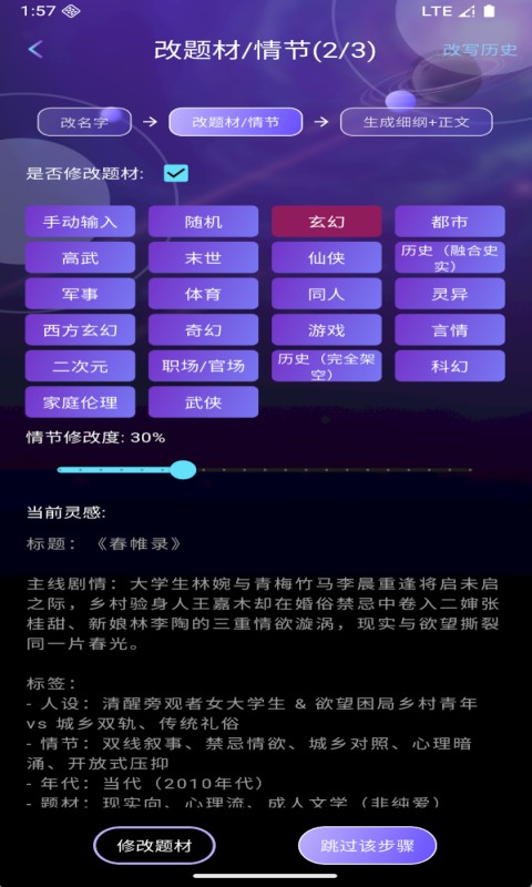 应用截图4预览