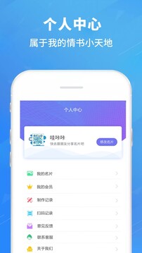 二维码情书生成器软件截图