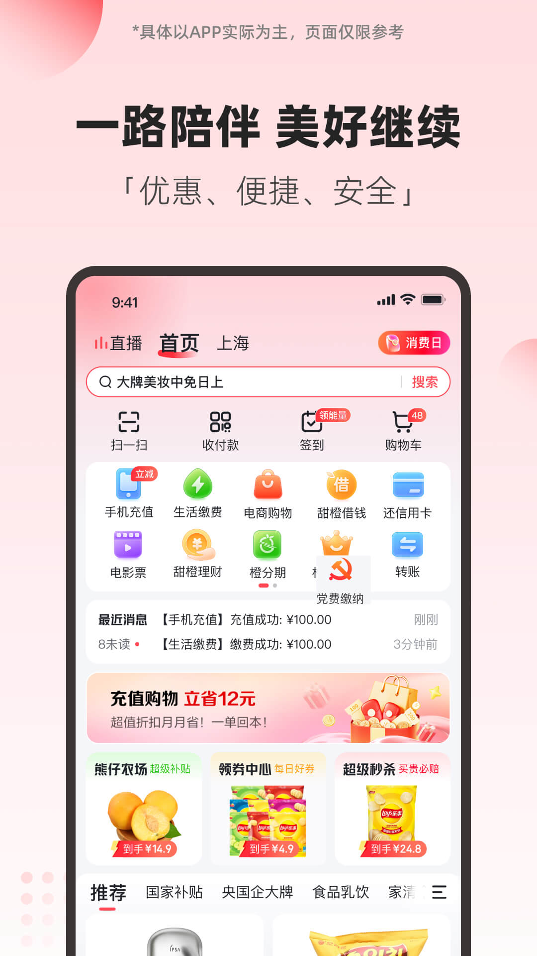 应用截图1预览