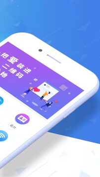 二维码情书生成器软件截图
