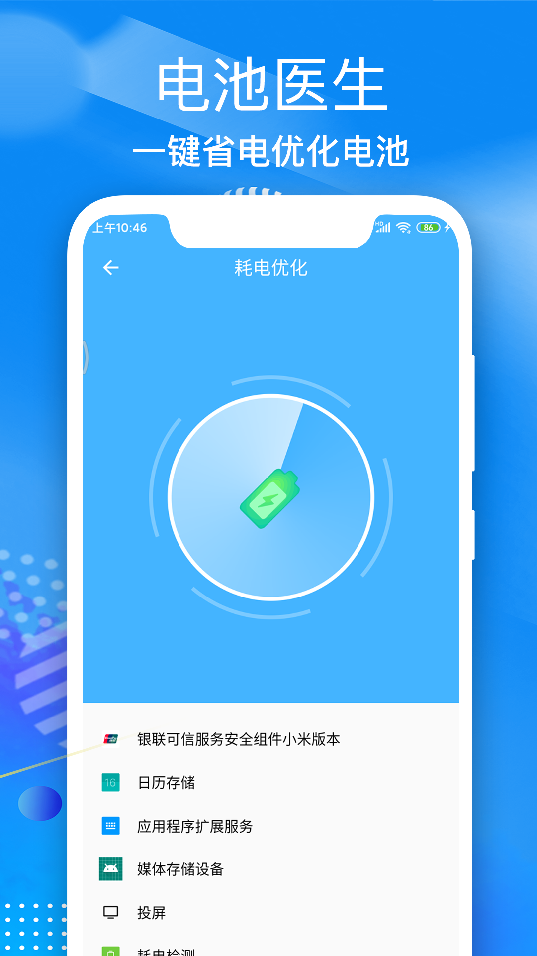 应用截图1预览