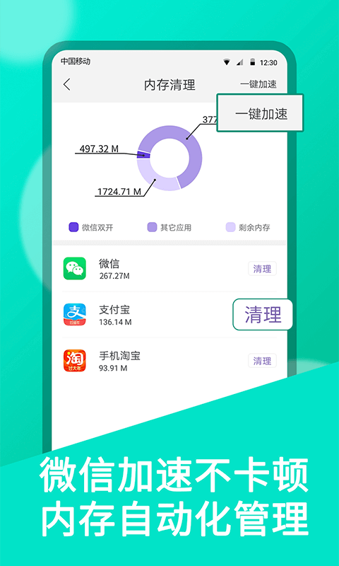 应用截图5预览