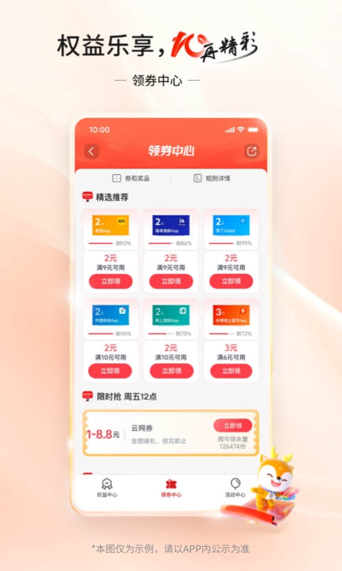 应用截图5预览