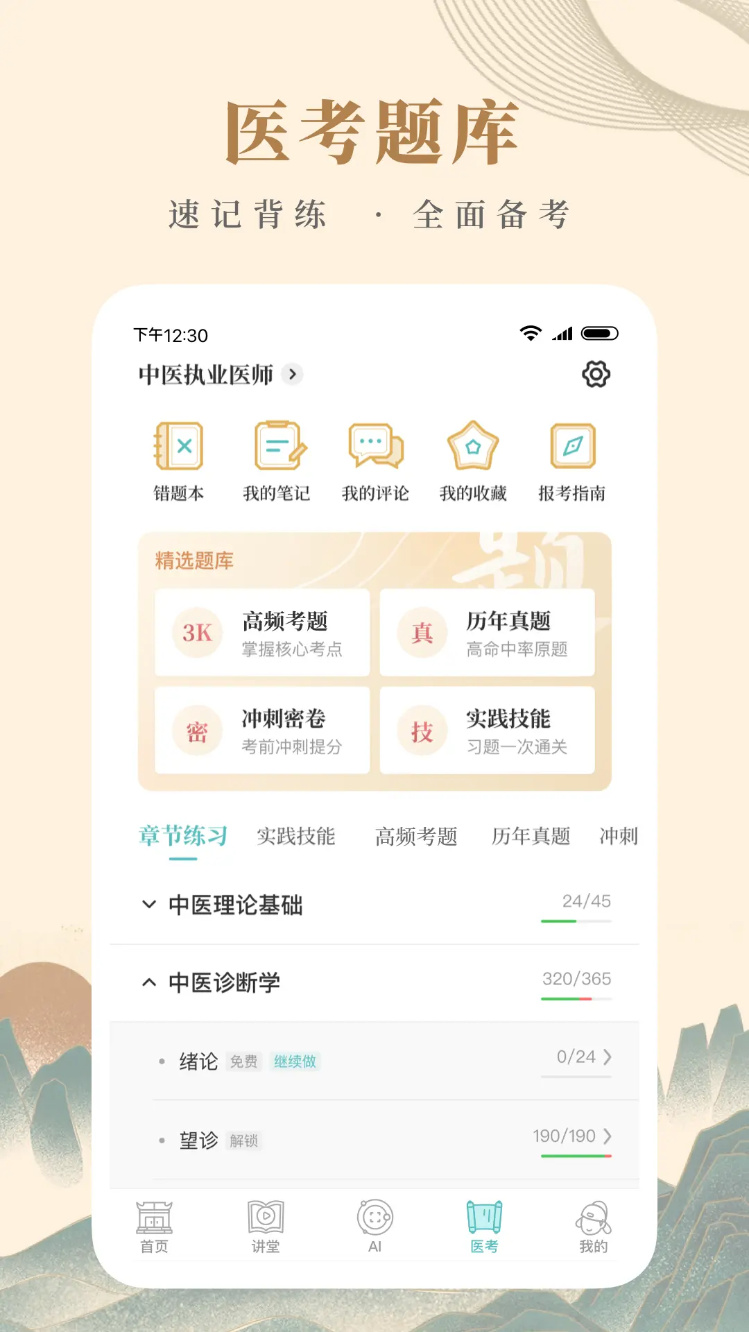 应用截图5预览