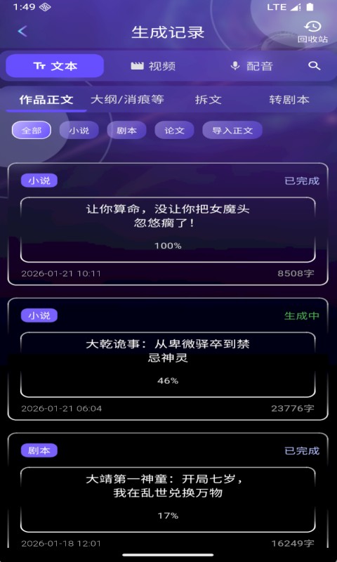 应用截图5预览