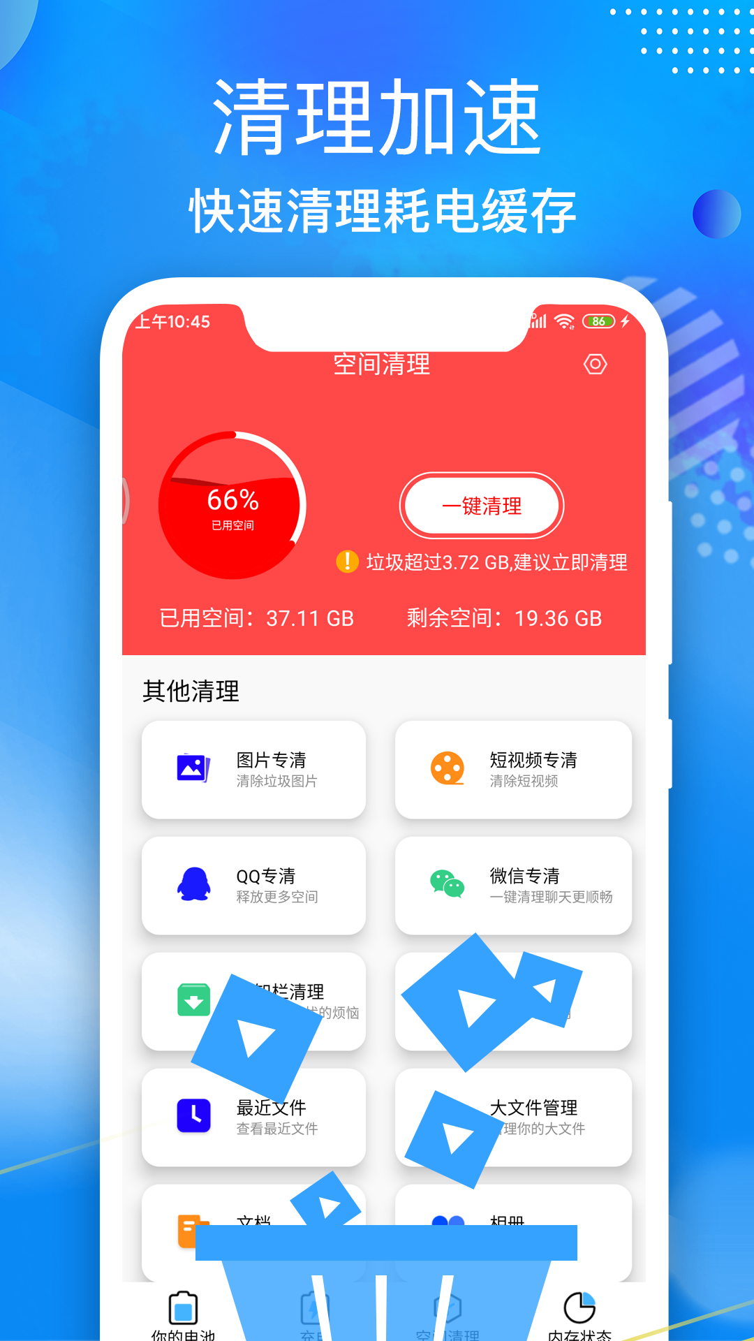应用截图3预览