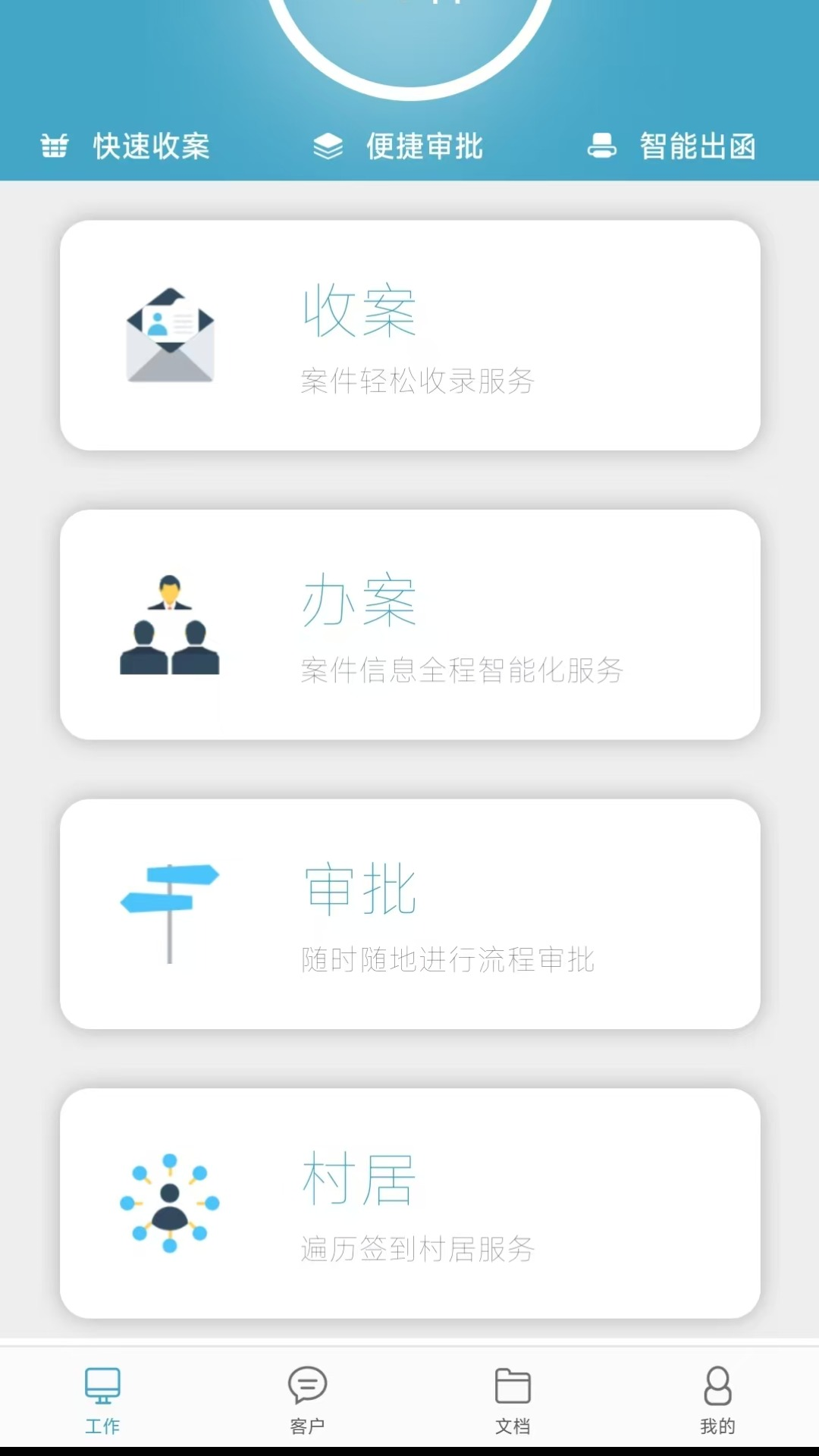 应用截图3预览