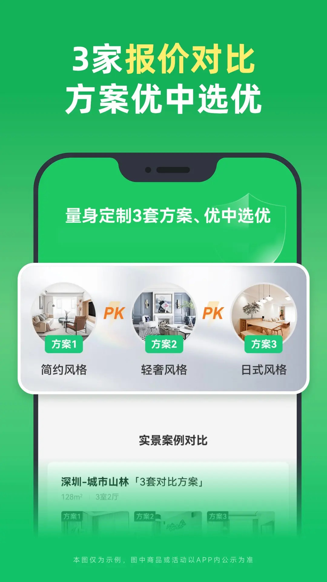 应用截图2预览