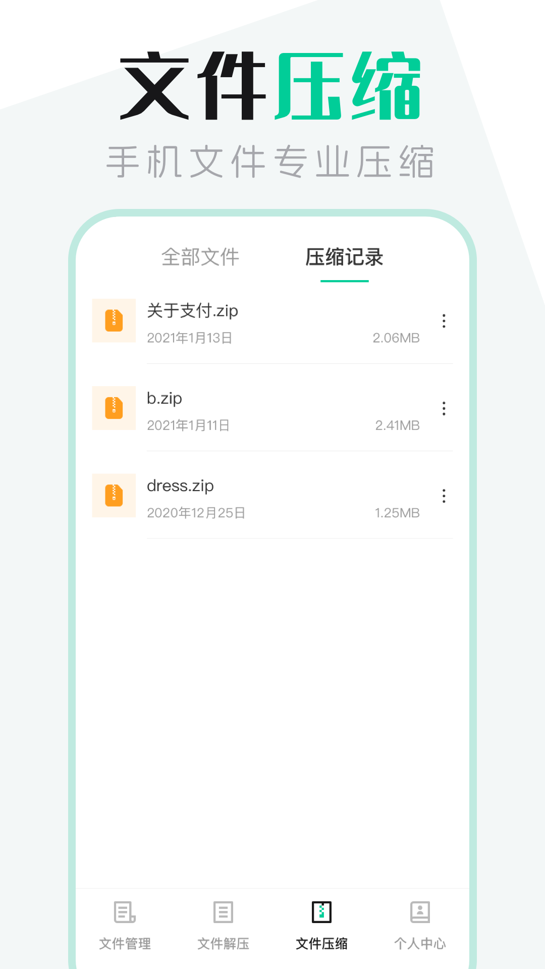 应用截图3预览