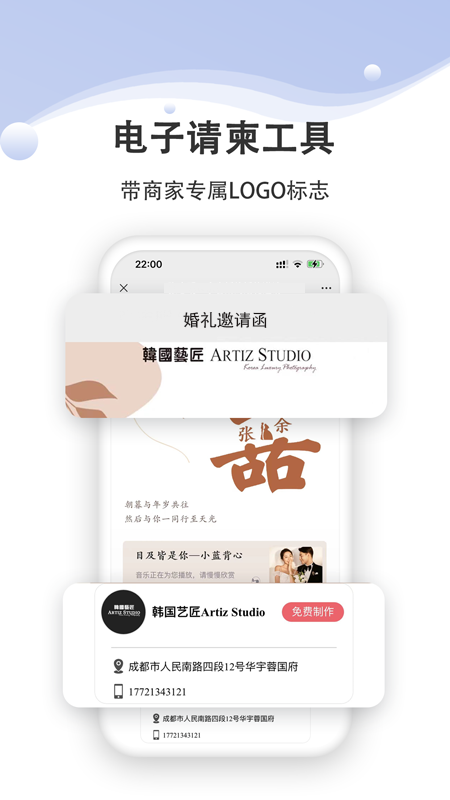 应用截图4预览