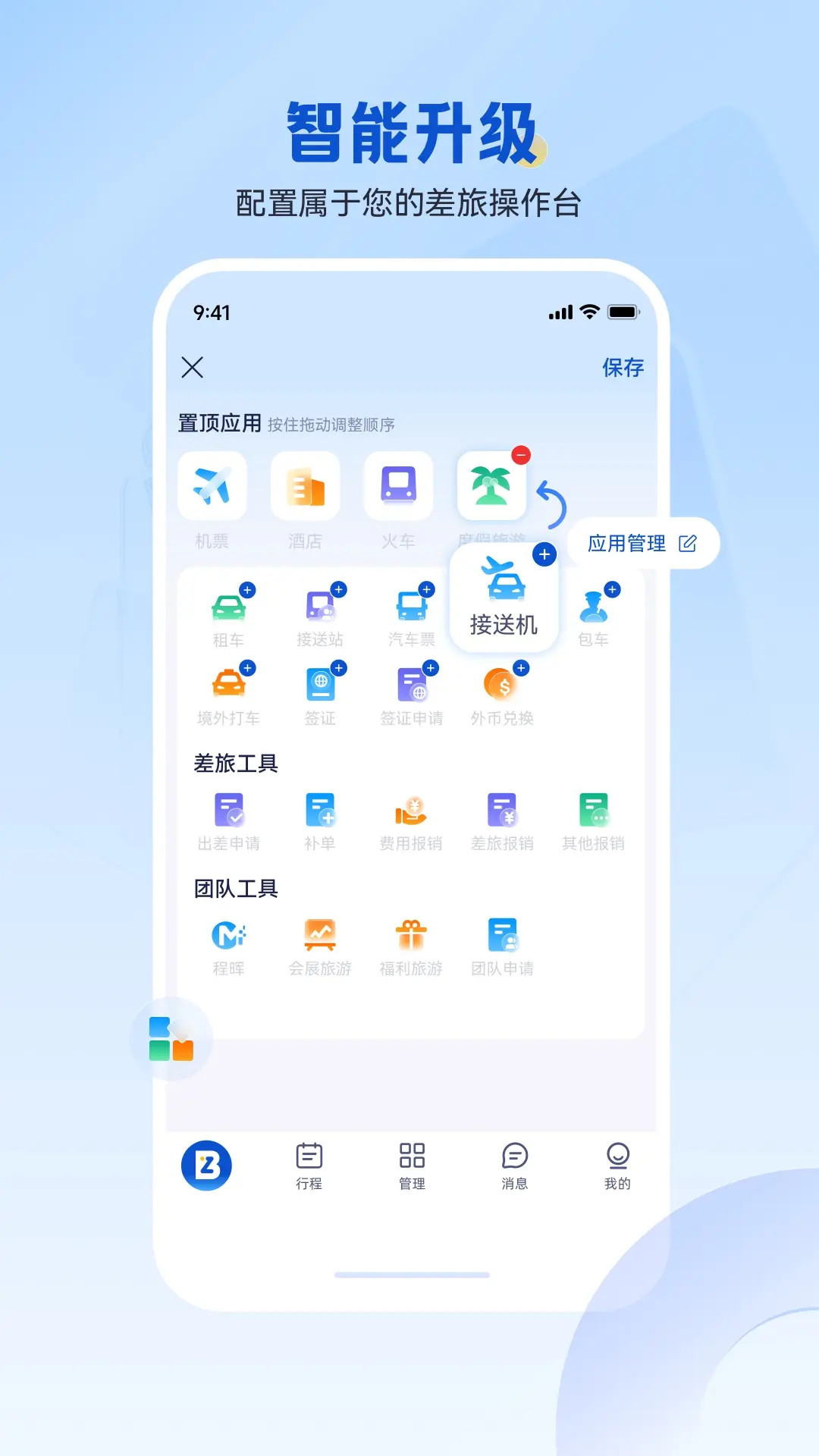 应用截图3预览