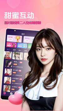 羞恋夜聊截图