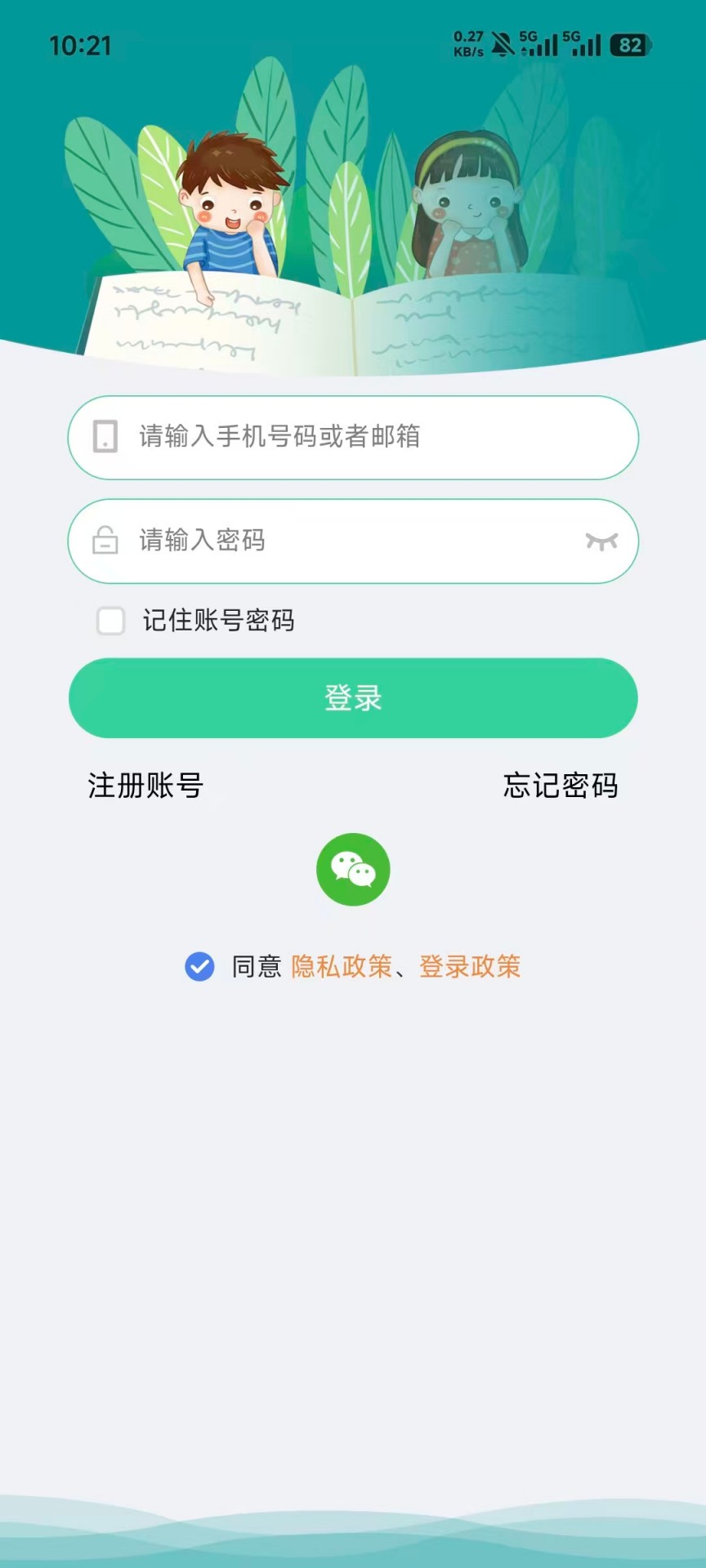 应用截图1预览