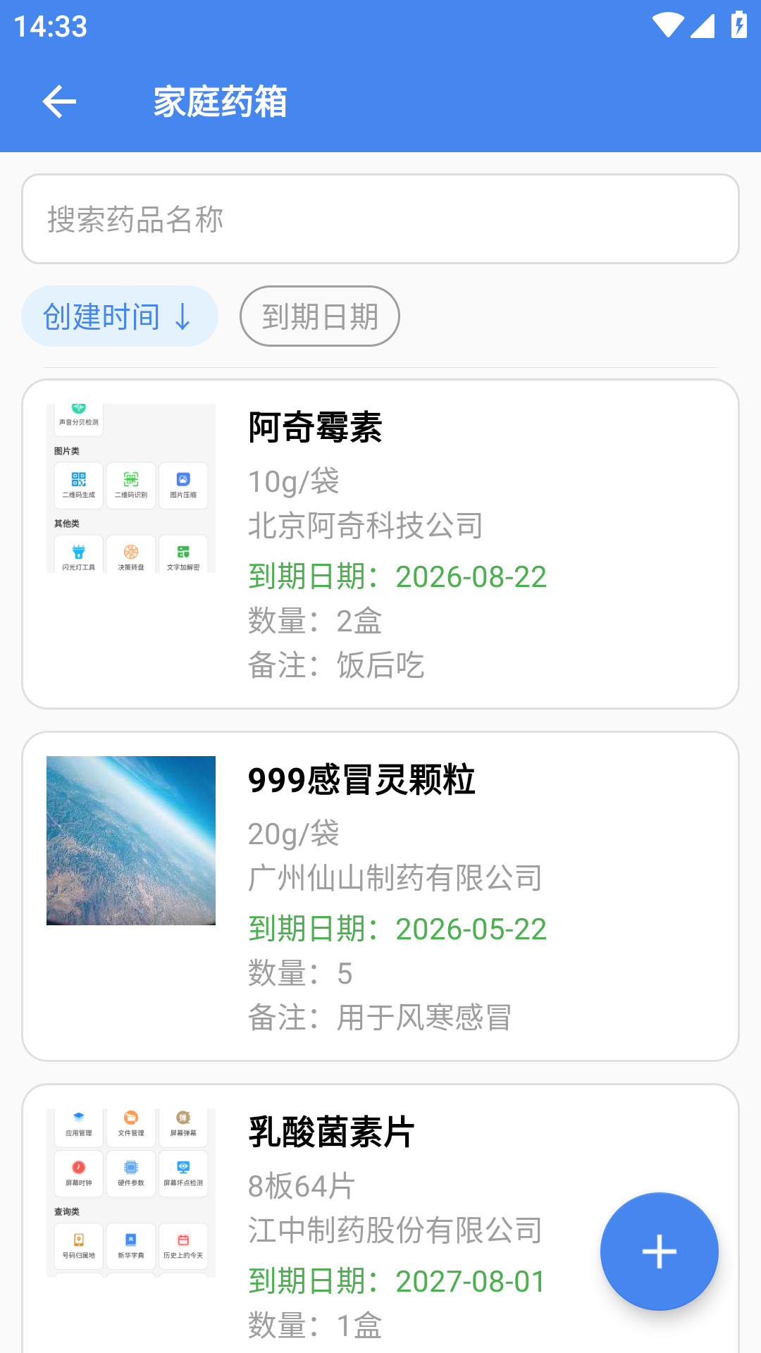 应用截图5预览
