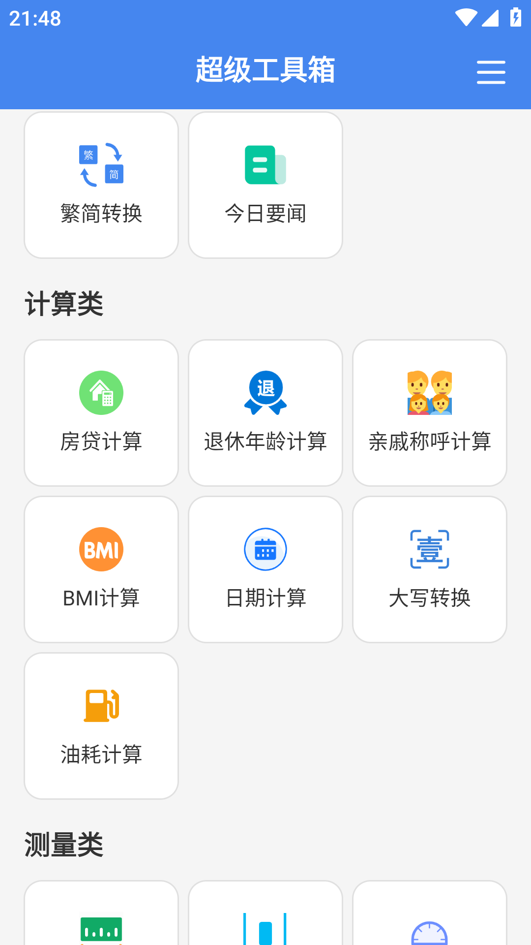 应用截图2预览