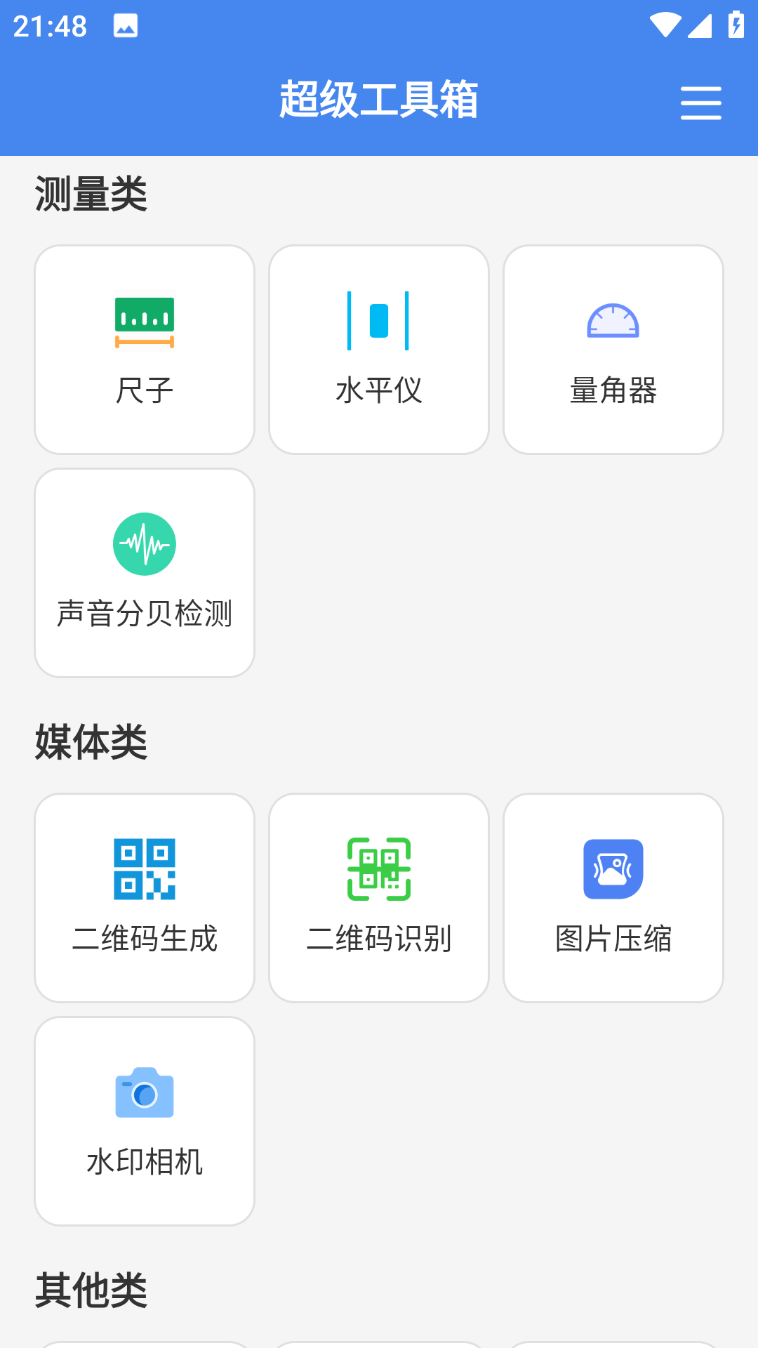 应用截图3预览