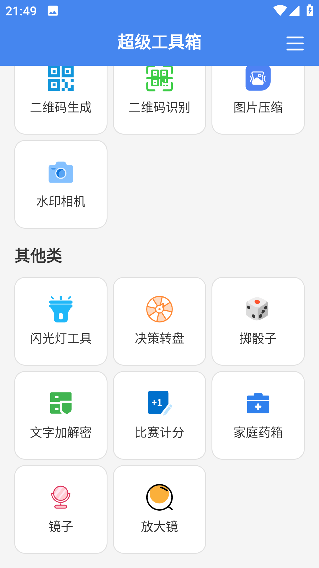 应用截图4预览