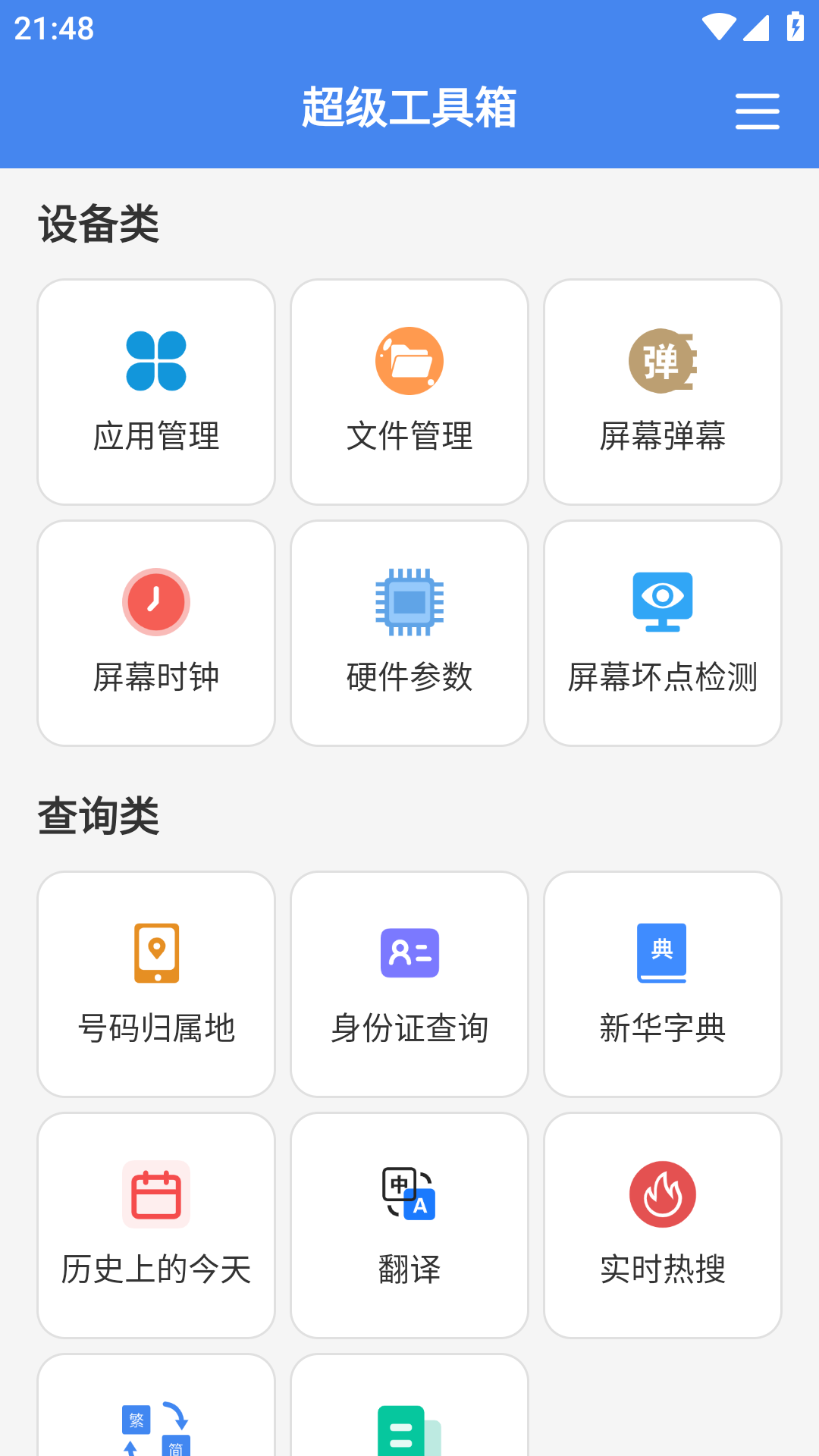 应用截图1预览