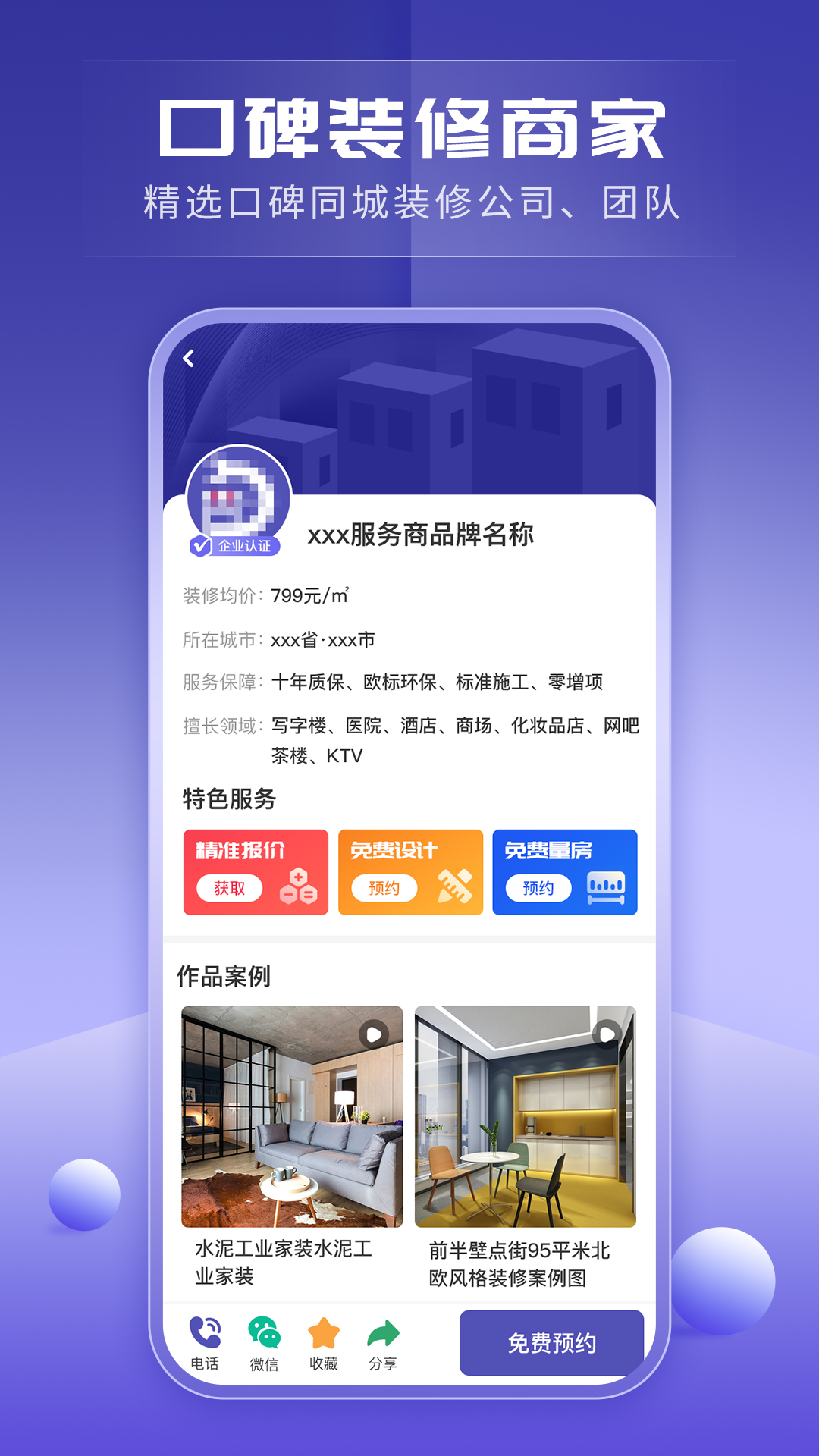 应用截图4预览