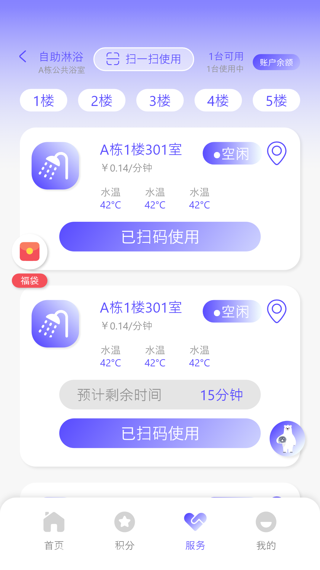 应用截图2预览