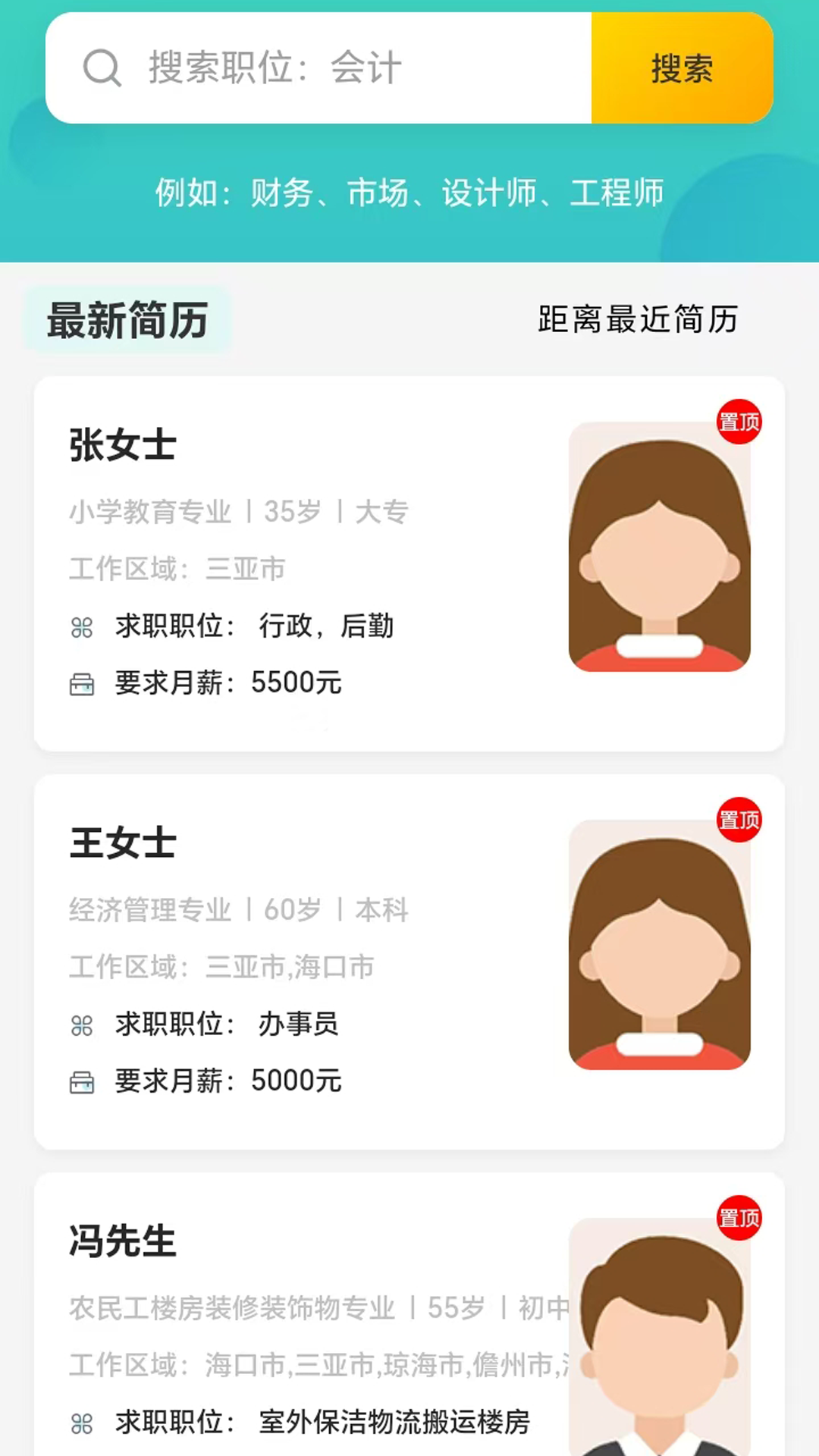 应用截图3预览