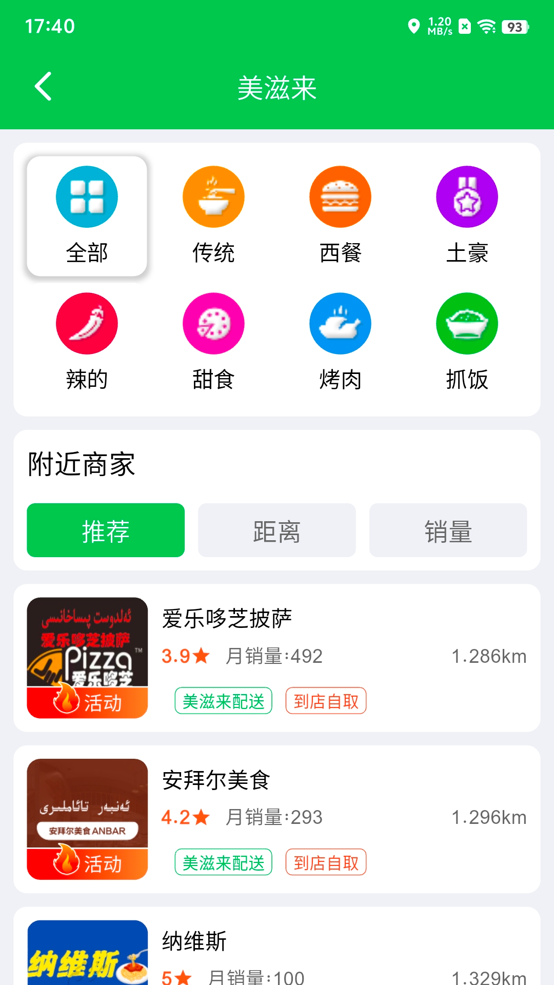 应用截图2预览