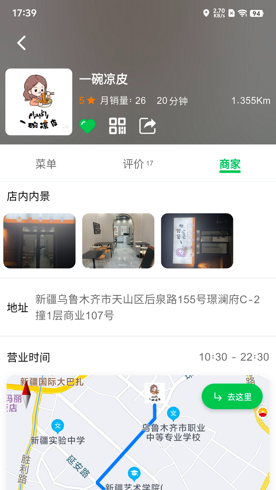 应用截图3预览