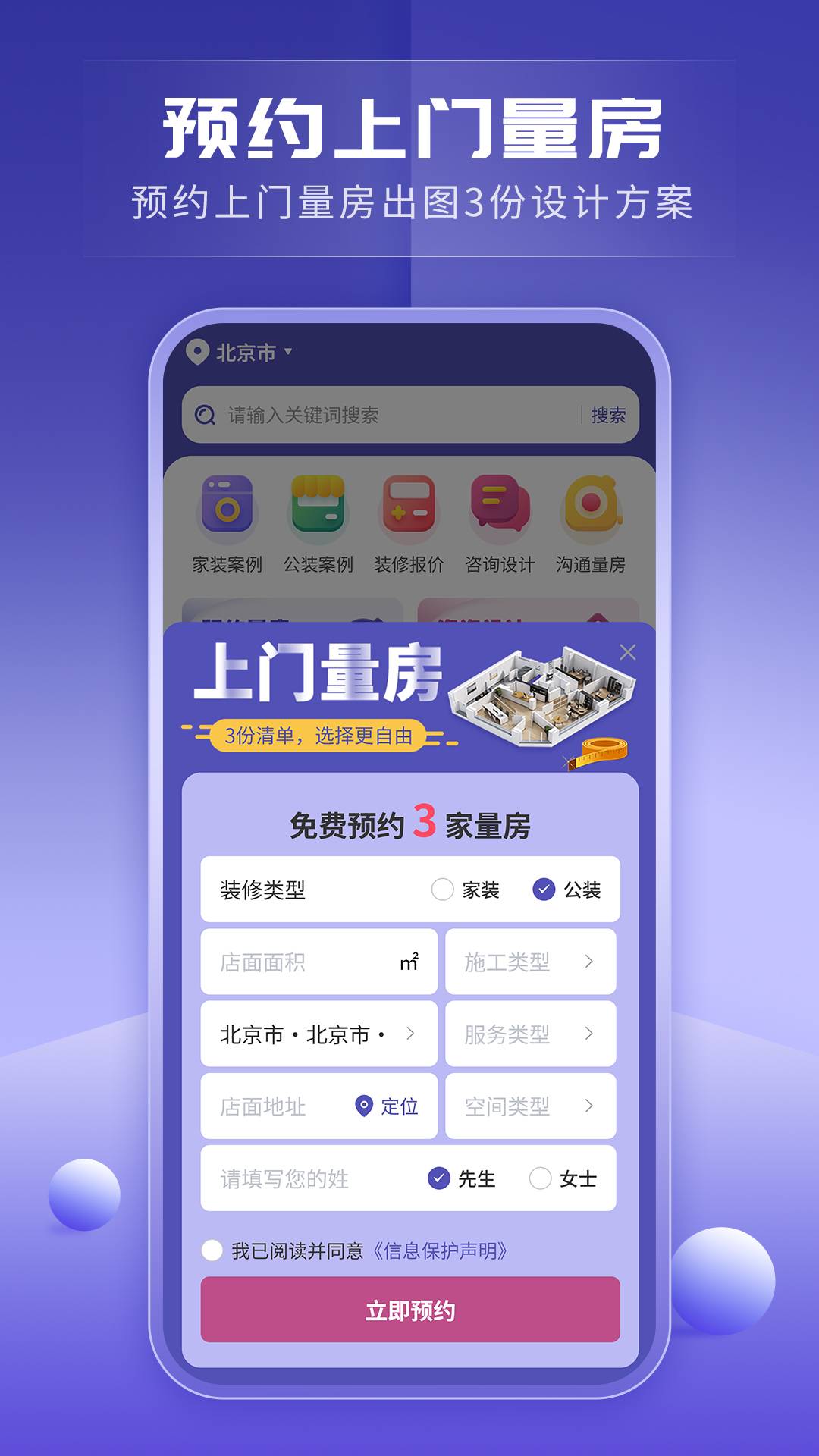 应用截图2预览