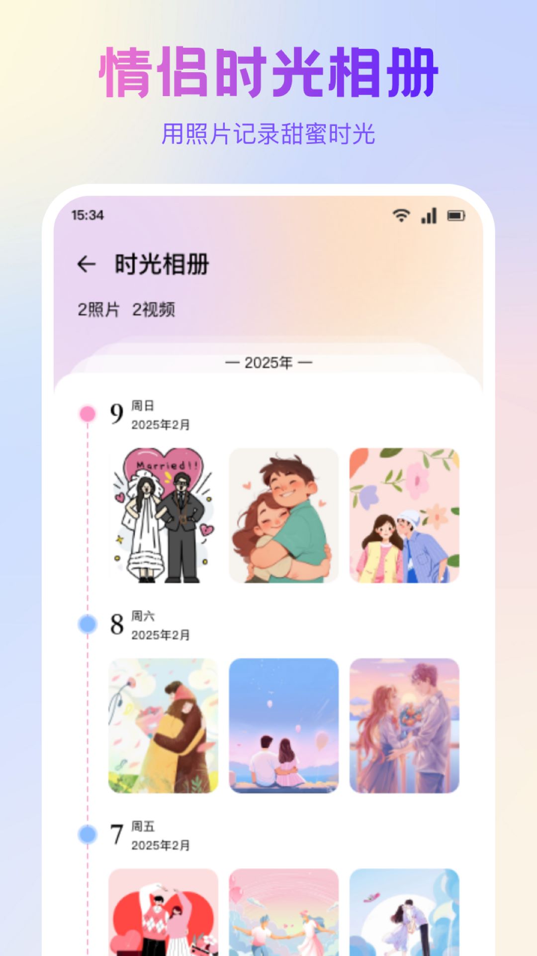 应用截图4预览