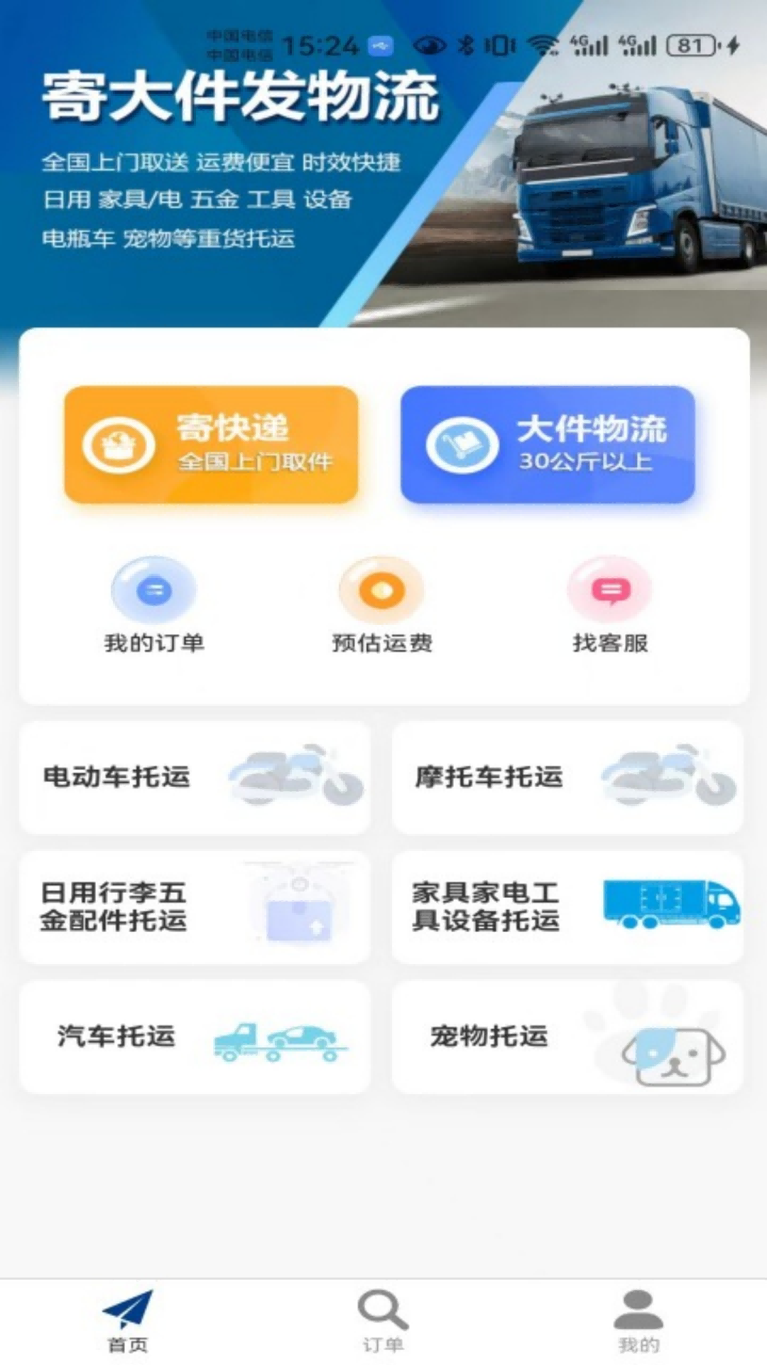 应用截图1预览