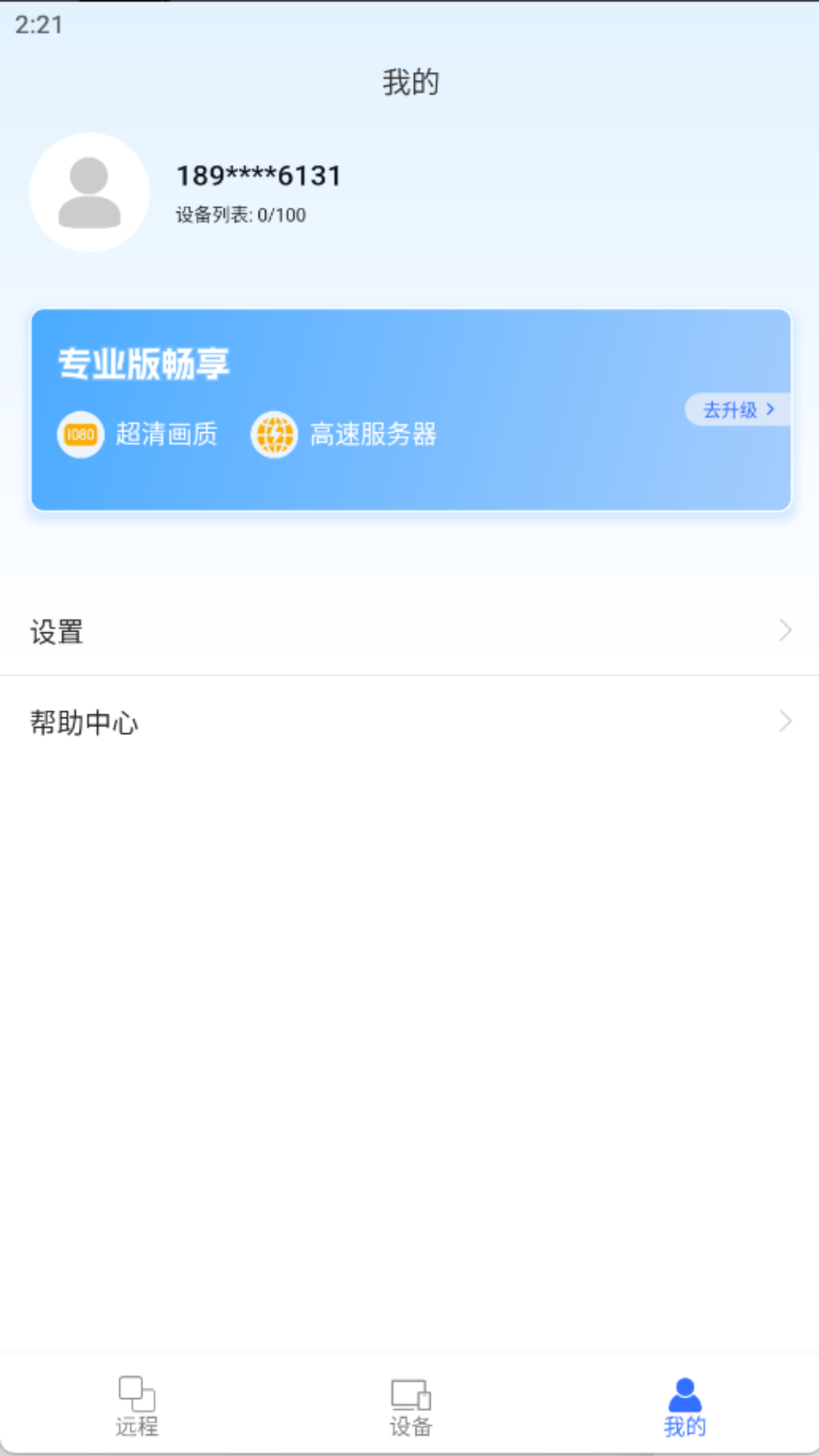 应用截图3预览